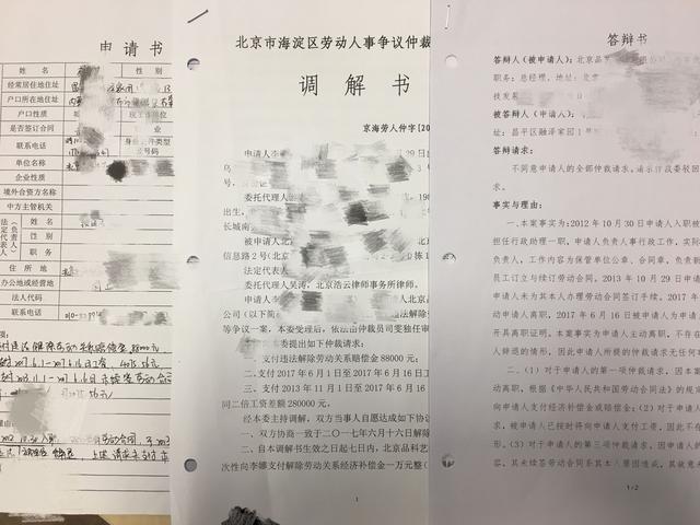 員工離職索要37萬天價賠償，單位賠1萬元了事！