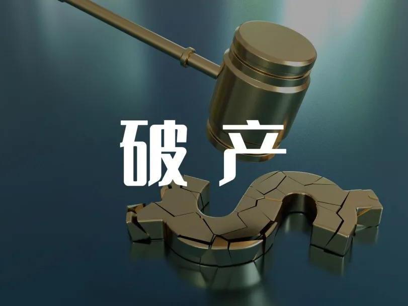 債權(quán)人如何申請(qǐng)債務(wù)人公司破產(chǎn)清算？申請(qǐng)債務(wù)人公司破產(chǎn)清算流程有哪些？